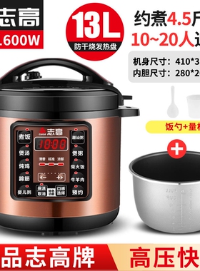 志高新款大型电压力锅商用大容量