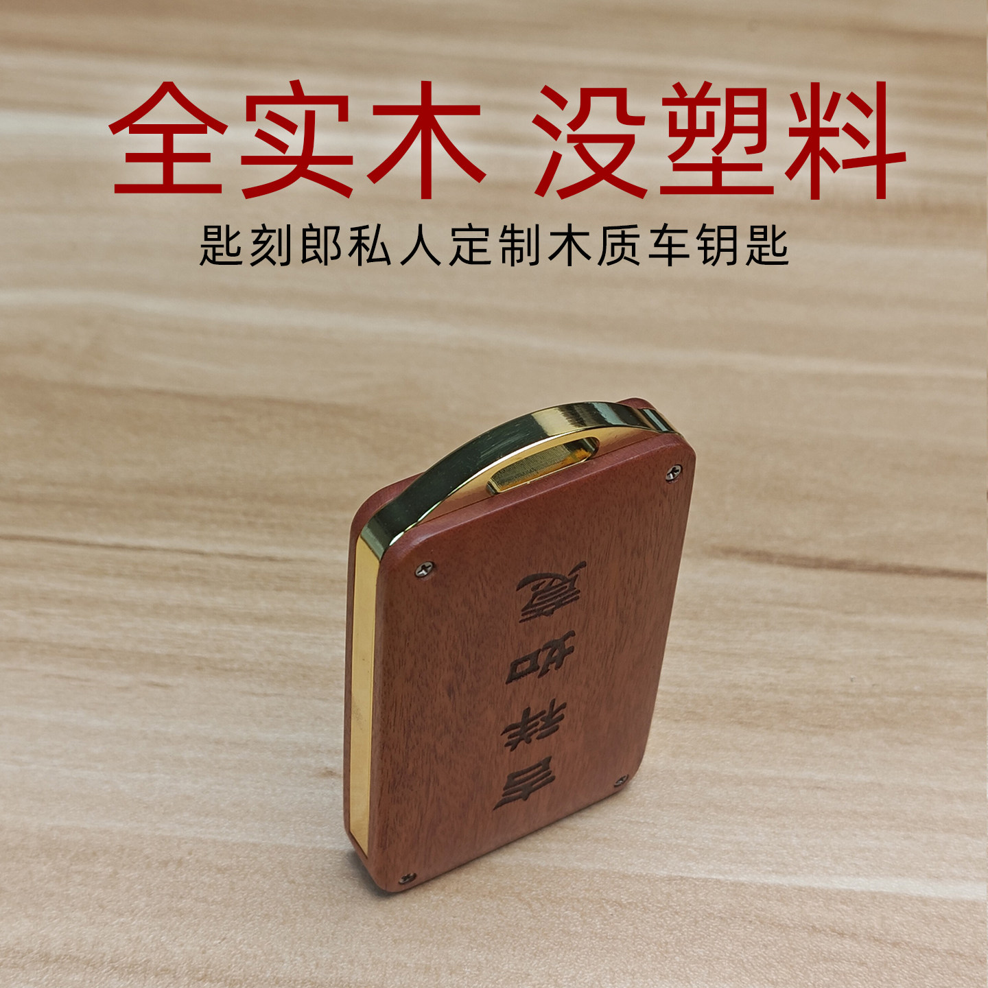 适用于长安深蓝s05钥匙套S07改装sl03高端深蓝实木汽车钥匙替换壳-图2