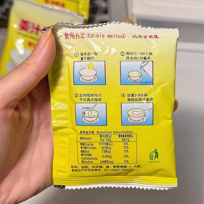 广东特产shawan沙湾姜汁撞奶双皮奶150g/盒牛奶送礼休闲甜品冲饮 - 图2