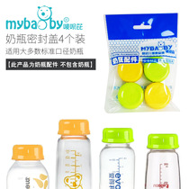 Suitable for Beloved love Lemedeela standard calibre bottle seal cover storage milk cover dust preservation cover 4 clothes