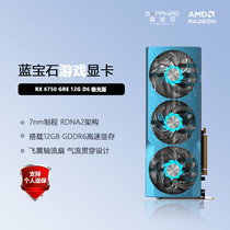 Sapphire AMD RADEON RX 6750 GRE XT 12G Desktop high-performance independent gaming graphics card