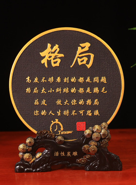 创意家居电视柜书房装饰摆件活性碳雕工艺品学生励志摆件