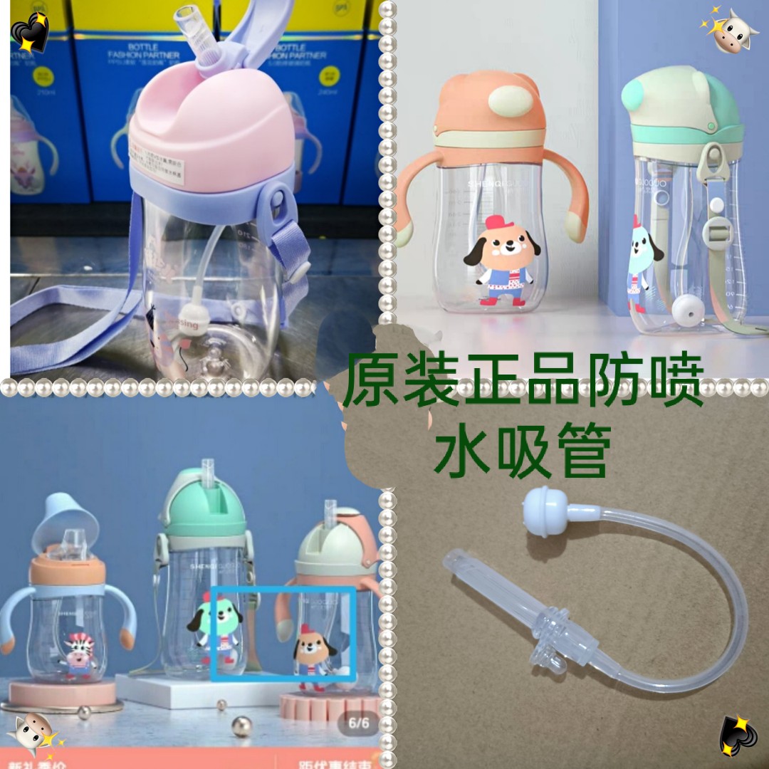 胖孩子水杯头吸管神奇果果护康阿拉丁原装水杯吸管配件通用防喷水 - 图0