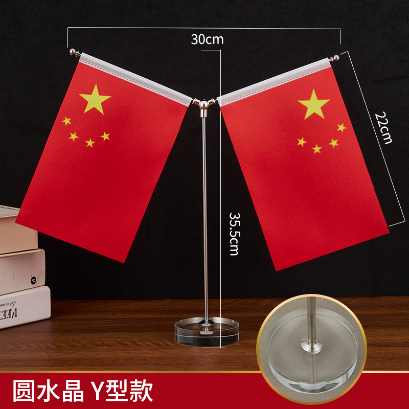 国旗红旗摆件办公桌小国旗旗座桌上台旗桌摆桌面小红旗国旗摆件台式办公室会议室红旗国旗摆件旗架装饰国旗 - 图0