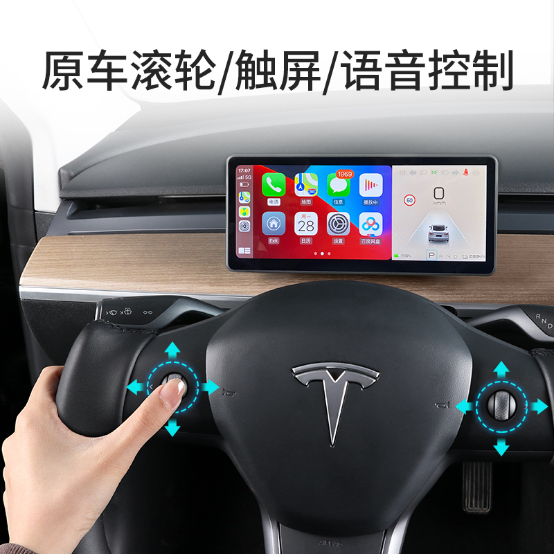 适用于特斯拉model3液晶仪表盘carplay改装modelY加装HUD抬头显示 - 图2