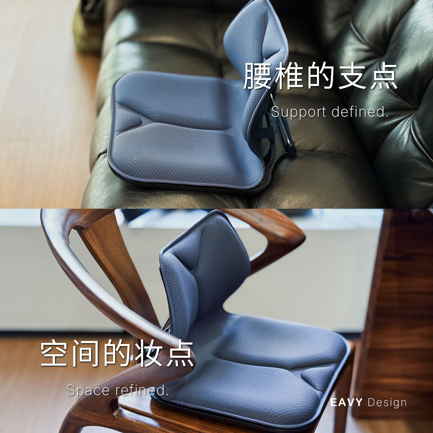 EAVY颐维撑腰座 办公护腰坐垫 靠垫 坐姿矫正 久坐护腰神器