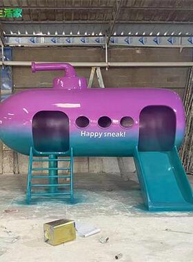 儿童滑滑梯玻璃钢雕塑商场游乐园设施装饰公园落地摆件潜水艇定制