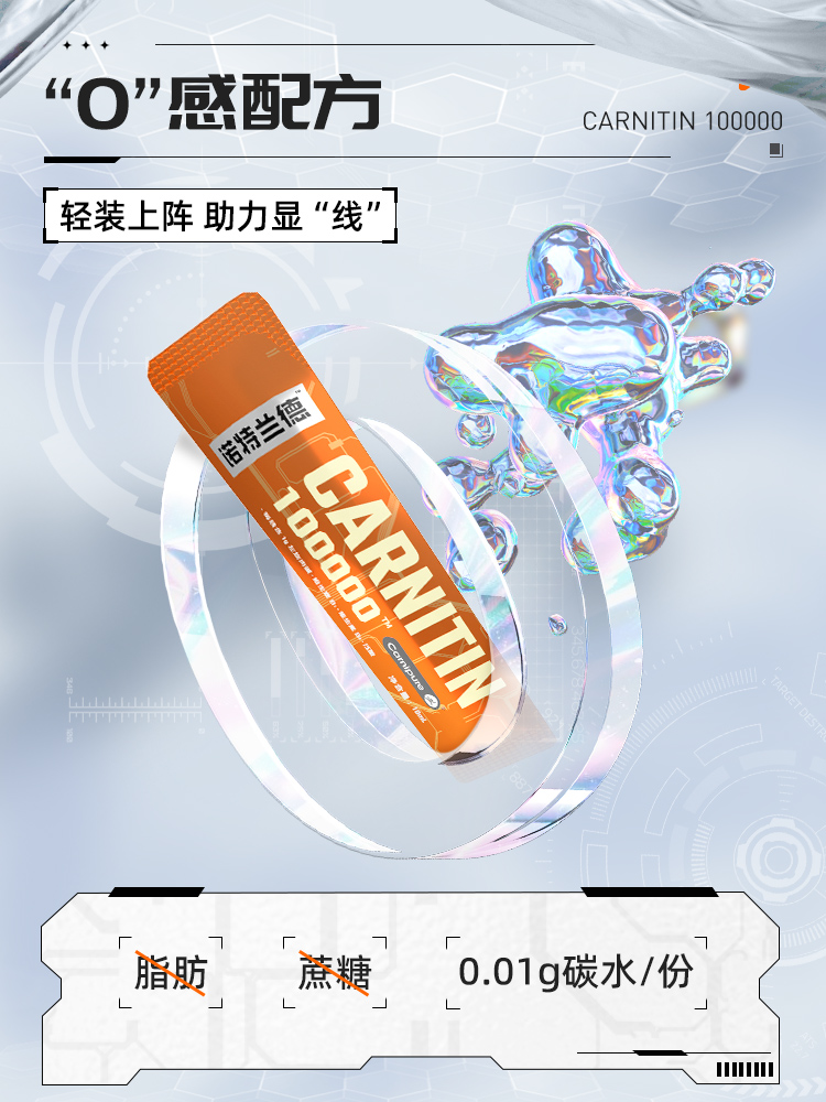 氧气能量诺特兰德左旋肉碱100000高纯左旋十万试用便携装健身运动-图1