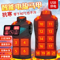 Electric hot waistcoat for mens winter upright collar full body fever clothes warm canon shoulder charging smart men heating vests