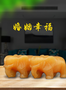 镇宅招财大象摆件一对天然玉石