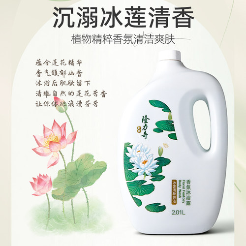 隆力奇沐浴露家庭装大容量4斤正品官方旗舰店品牌男女士成人适用 - 图1