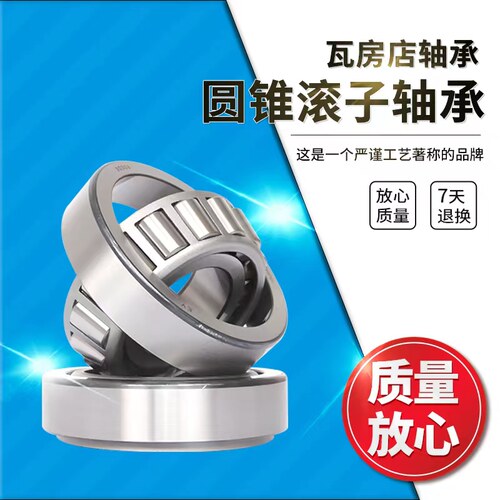 ZWZ瓦房店双列圆锥滚子HM803146/HM803110 HM803149/HM803112 - 图2