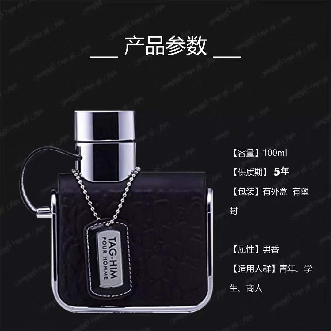 新疆仓发货TAG-HIM男士香水100ml留香大容量持久随身 hurum atir-图2