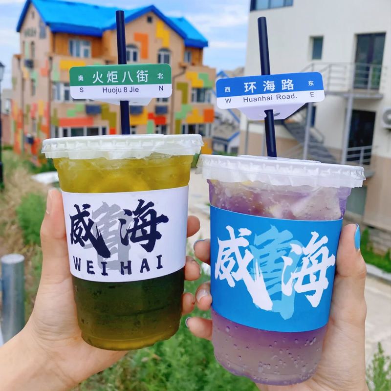 一次性奶茶柠檬茶杯套杯托定制咖啡橙汁地名打卡新款2024设计LOGO - 图0