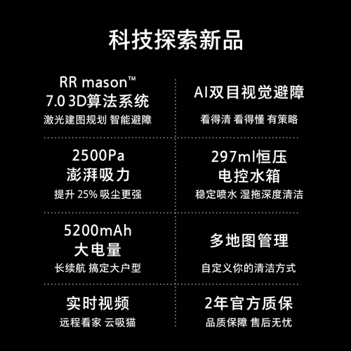 Каменный робот T7 Pro Smart Home Полная автоматическая очистка