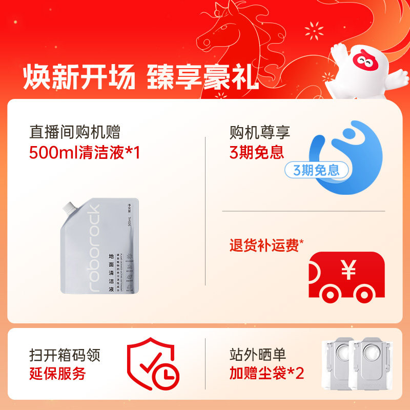 【全国补贴15%】石头自清洁扫地机器人P10S系列全自动扫拖地清洗