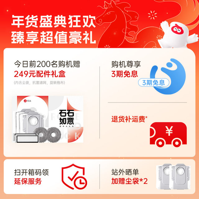 Roborock self-cleaning sweeping robot P10S Pro series sweeping and mopping all-in-one fully automatic cleaning