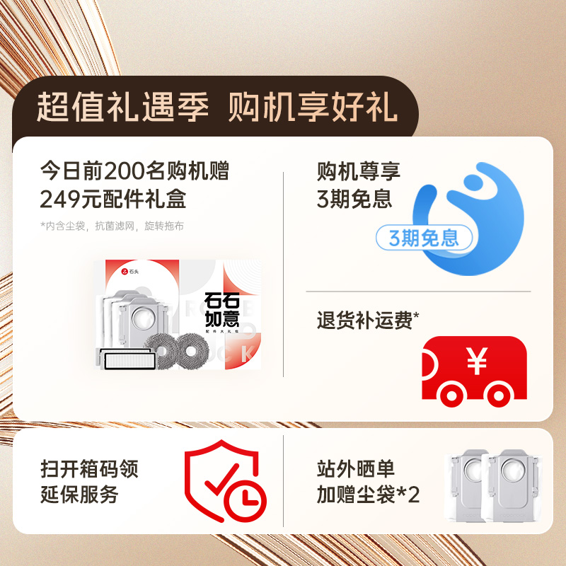 【政府补贴15%】石头自清洁扫地机器人P10S Pro系列扫拖一体机