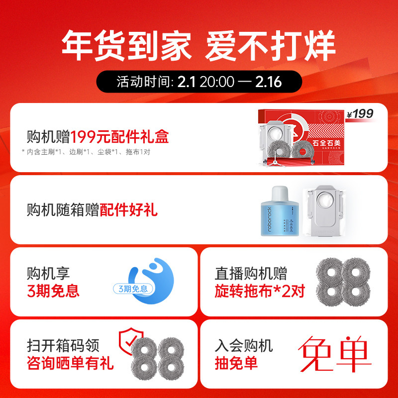  石头电器扫地机器人