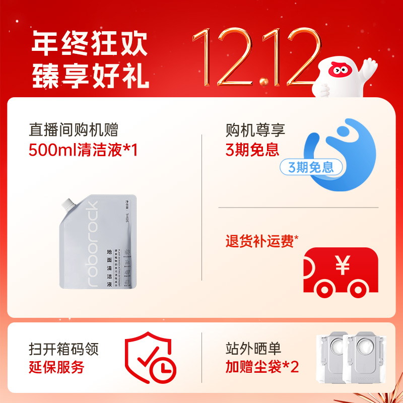 【政府补贴15%】石头自清洁扫地机器人P10S系列全自动扫拖地清洗