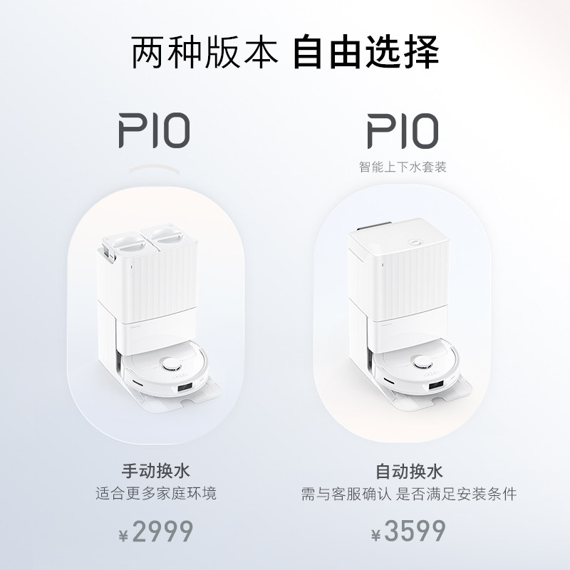  石头电器扫地机器人