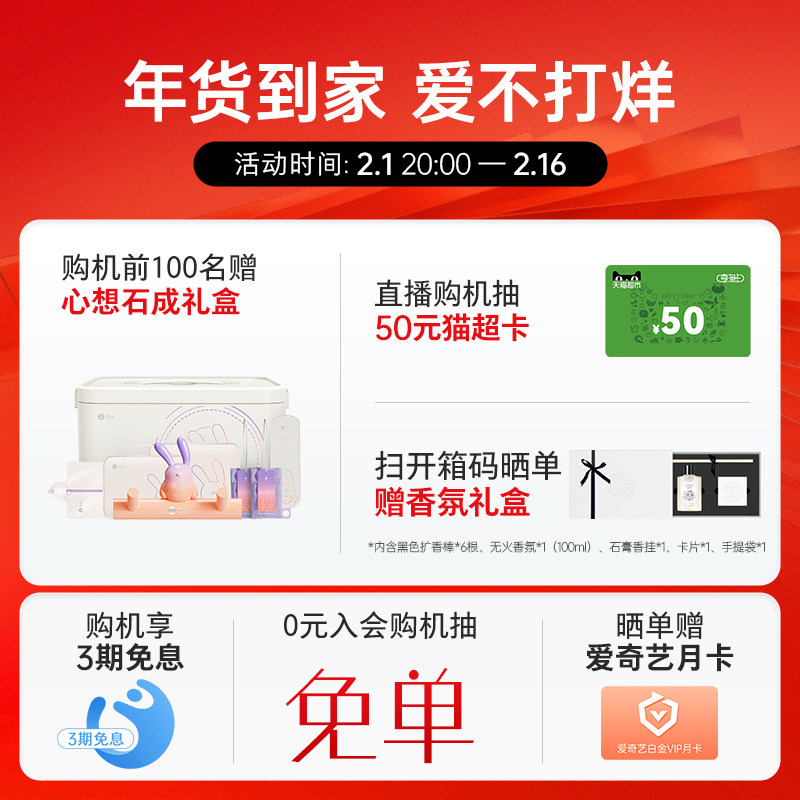  石头电器洗衣机