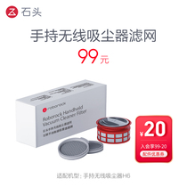 Stone Wireless Vacuum Cleaner H6 Accessories Original Clothing Strainer Suit-Membership Shares 99-20 Accessories Vouchers