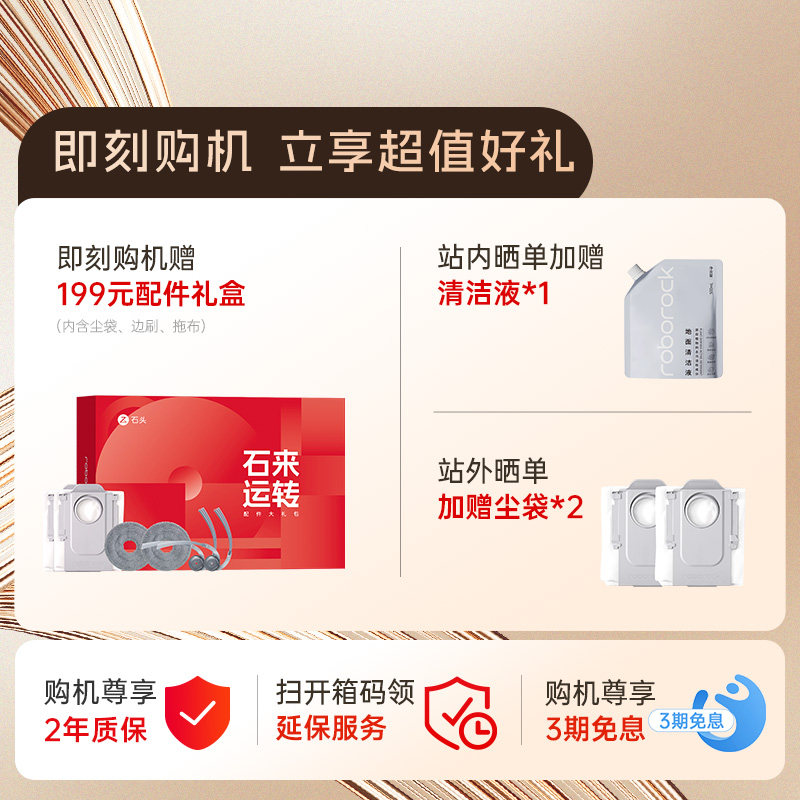【政府补贴15%】石头P20 Ultra Plus扫地机器人扫拖一体智能新品