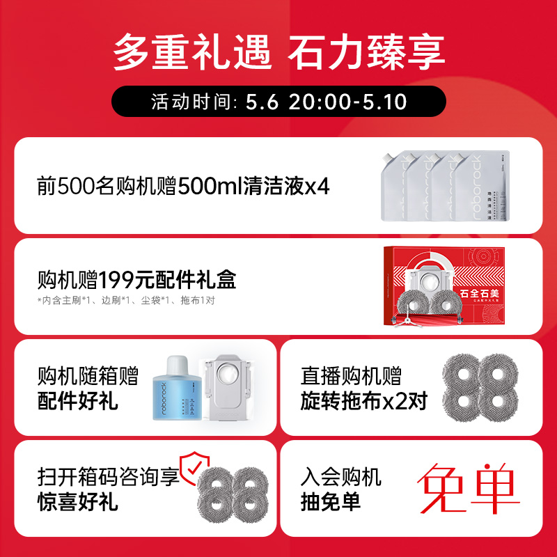 石头扫地机器人P10Pro系列扫吸拖地全自动上下水家用清洗三合一体-图0