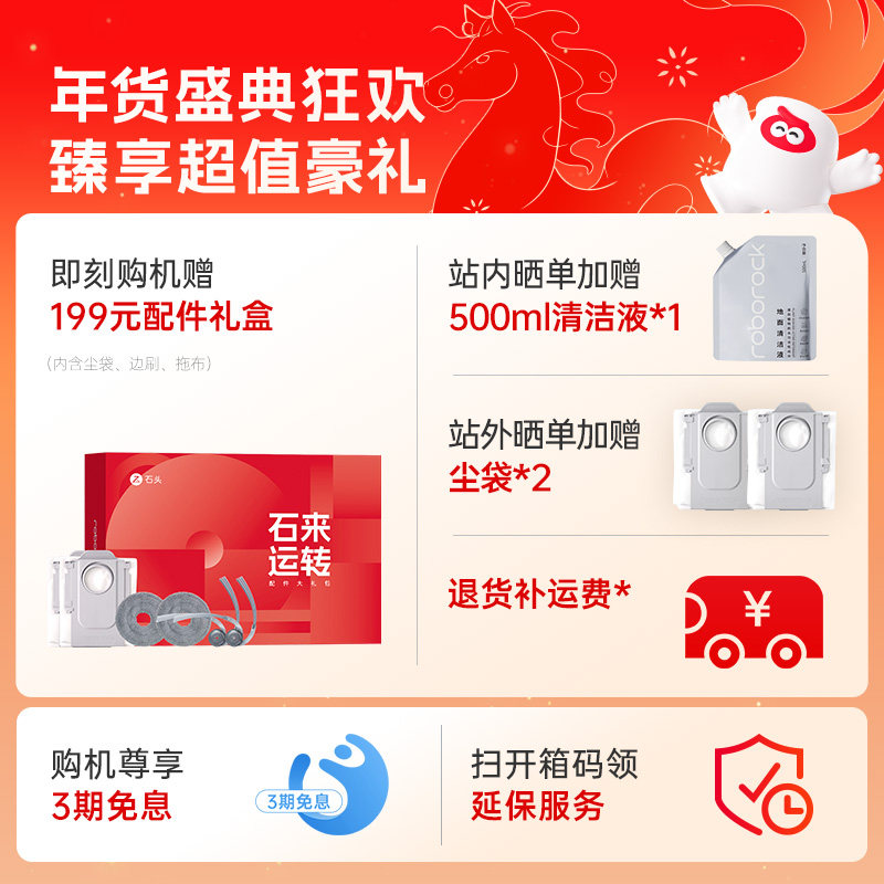 石头扫地机器人P20 Ultra Plus扫地拖地一体机自动清洗三合一,淘宝优惠券,粉丝福利购,淘宝优惠卷