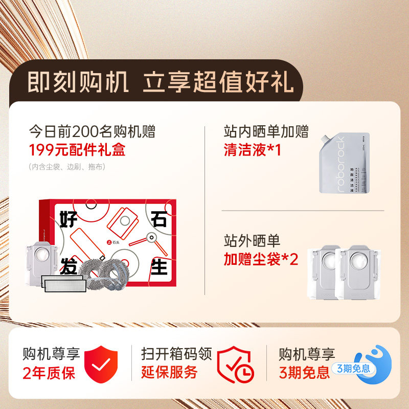 【全国补贴15%】石头自清洁扫地机器人P20系列扫拖一体全自动新品