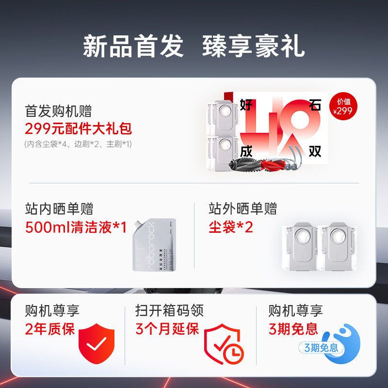 【价保618】石头G30S Pro扫地机器人扫地拖地自动清洗扫拖吸新品