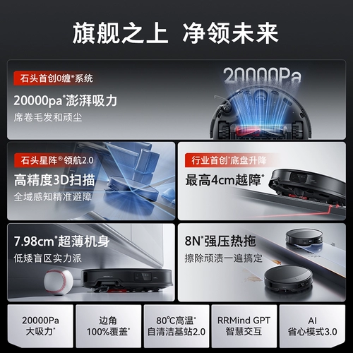 [Правительственная субсидия 15%] Stone G30 U Широкий робот, штильм