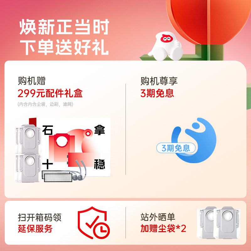 【政府补贴15%】石头G30 Space探索版自清洁扫地机器人拖地机械