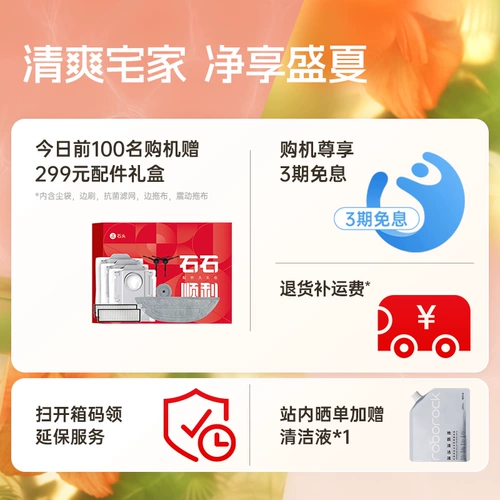 【Правительственная субсидия 15%】 Камень самоочищающего