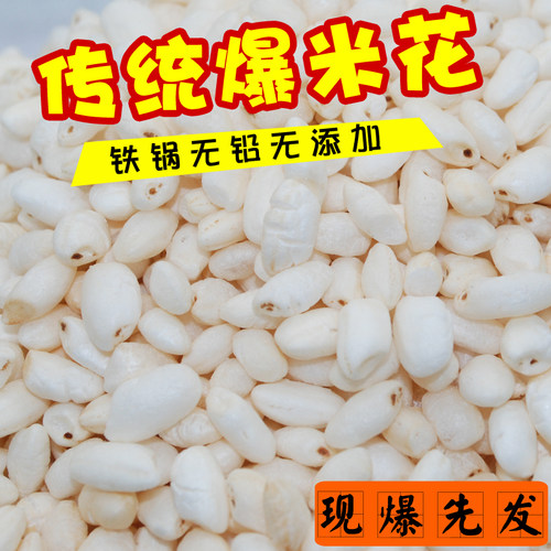 传统爆米花500g老式手工铁炉大米花炒米怀旧零食小时候玉米花 - 图2