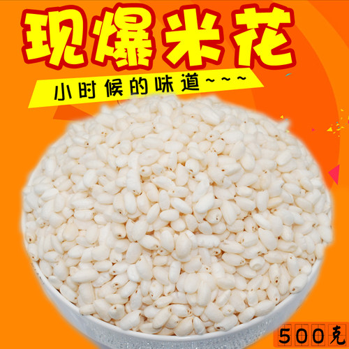 传统爆米花500g老式手工铁炉大米花炒米怀旧零食小时候玉米花 - 图0