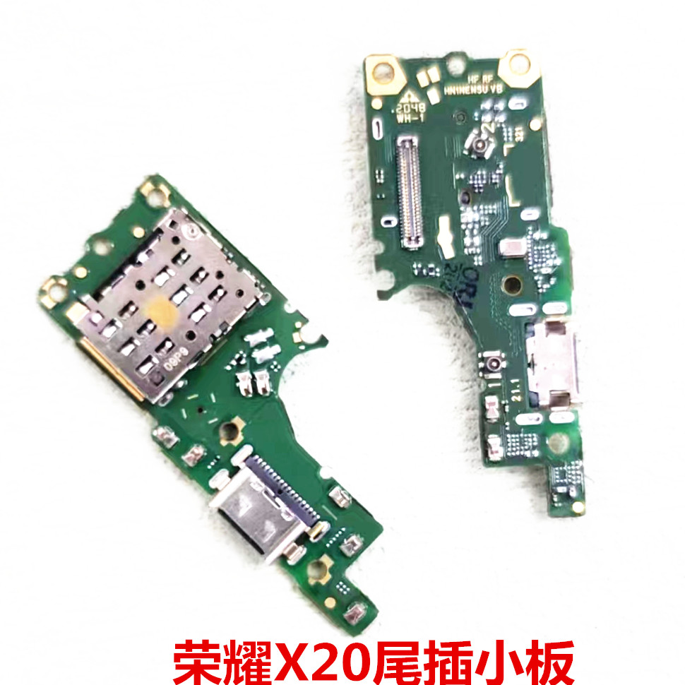 适用于荣耀X20尾插小板送话器充电接口 SIM卡座卡槽快充-图1