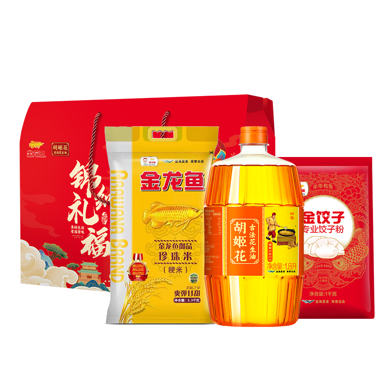 胡姬花臻选花生油礼盒装佳节送礼团购粮油调味组合春节中秋礼品,淘宝优惠券,粉丝福利购,淘宝优惠卷