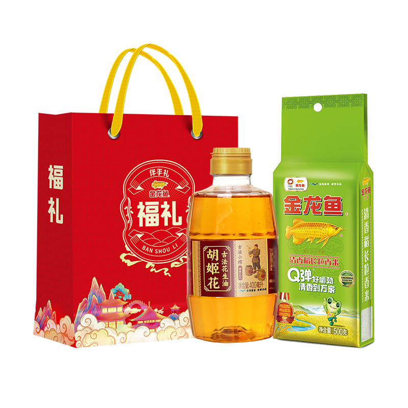 胡姬花古法小榨花生油400ML+长粒香大米500g礼袋装粮油福利组合,淘宝优惠券,粉丝福利购,淘宝优惠卷