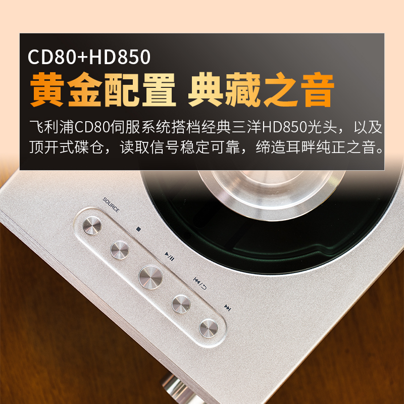 山灵EC3高清格式CD播放器HIFI发烧台式光碟机家用私人桌面媒体-图0