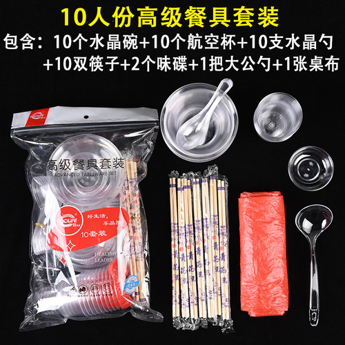 一次性碗透明硬质塑料碗火锅餐具航空水晶饭碗打包家用商用杯碗筷 - 图1