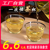 Disposable tea tea tea set cup holder Home thickened mug plastic water glass wine glass Gongfu tea transparent Commercial mouth cup