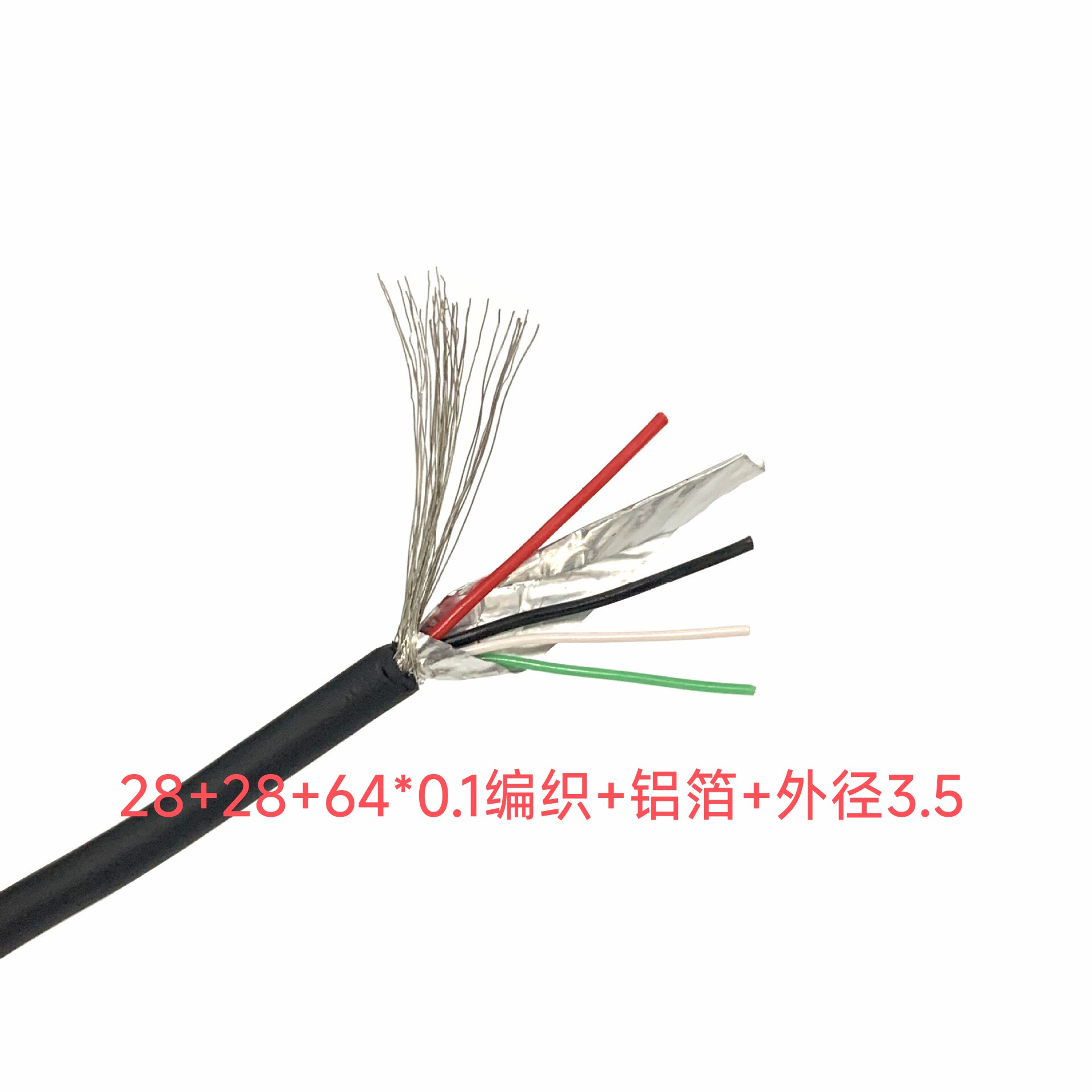 UL2725 28awg1p+24awg2c 带铝箔编织网USB2.0屏蔽线通讯用信号线,淘宝优惠券,粉丝福利购,淘宝优惠卷