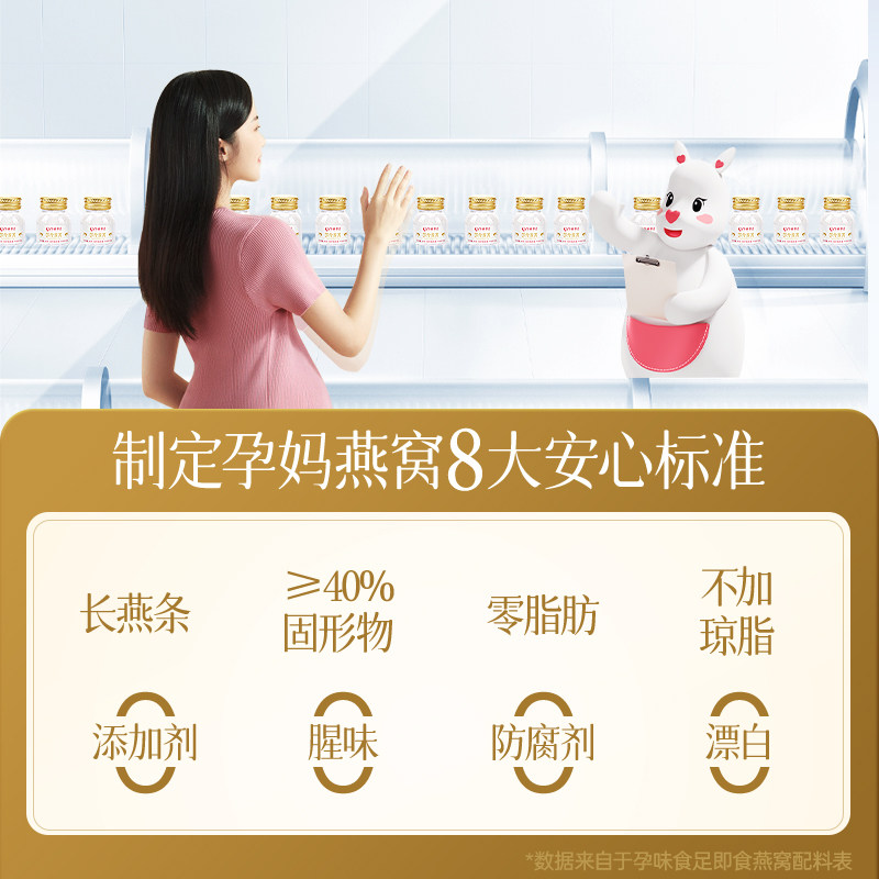 孕味食足孕妇怀孕月子期能吃的滋营养即食燕窝补品代餐饱腹礼盒装