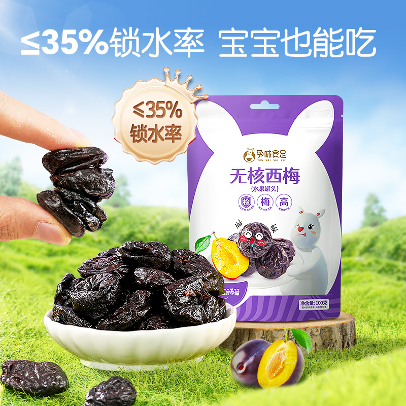 0Pregnant women with dried sucrose and dried prunes can eat snacks