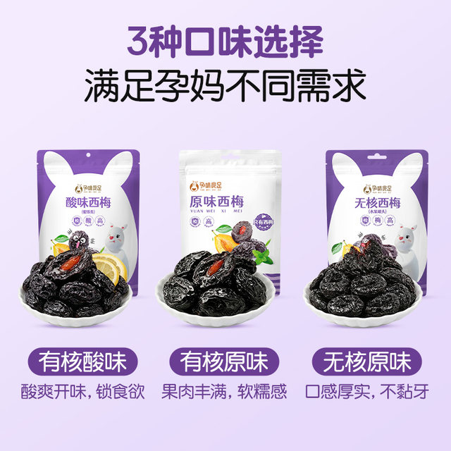 0Pregnant women with dried sucrose and dried prunes can eat snacks