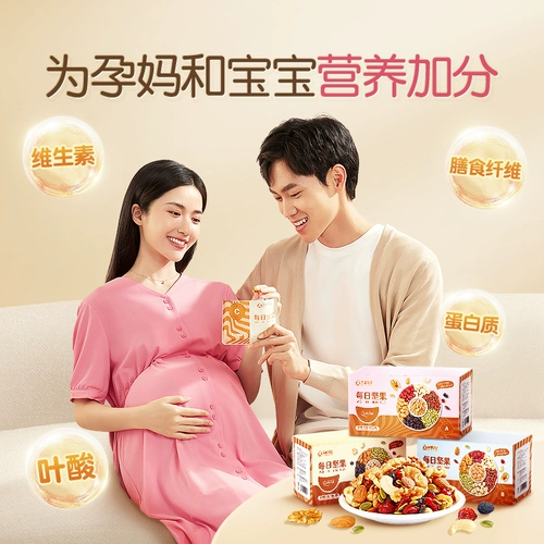 孕味食足 Питательные закуски для беременных, которые ежедневно едят орехи без добавок во время ранней, средней и поздней беременности