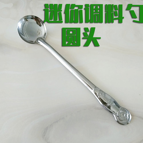 调料味盒罐用不锈钢短柄小勺子厨房盐味精家商用迷你勺甜品冰汤匙 - 图1
