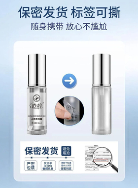心婷净味露腋下持久去异味喷雾